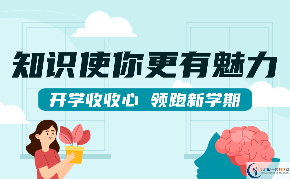 眉山市眉山外國(guó)語(yǔ)2022年招生對(duì)象、報(bào)名要求