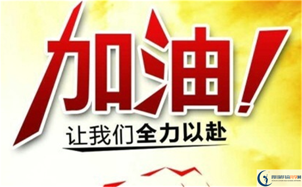 遂寧市遂寧七中2022年招生對象、報名要求