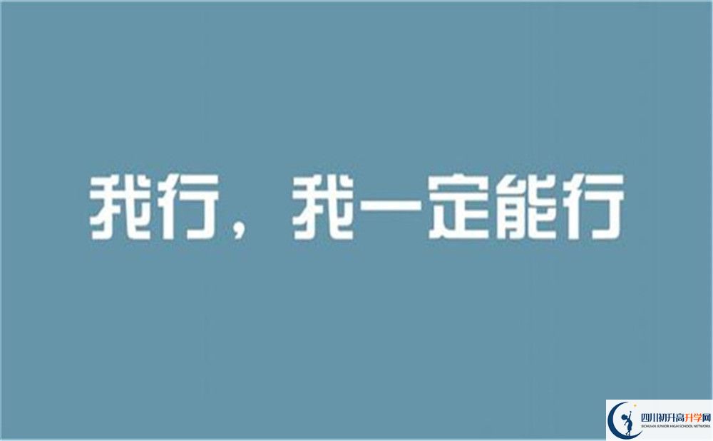 達州市渠縣清溪中學2022年招生對象、報名要求