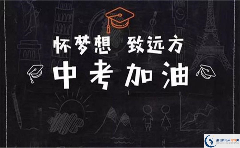 達州市渠縣涌興中學(xué)2022年招生對象、報名要求