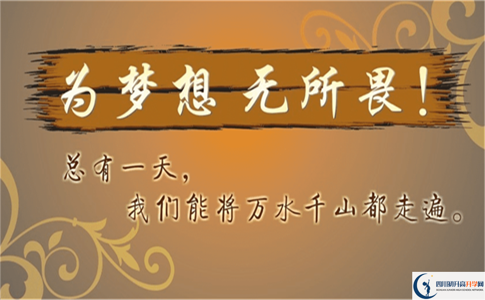 達(dá)州市渠縣有慶中學(xué)2022年招生對象、報名要求