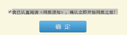 2022年巴中市中考報(bào)名方式是怎樣的？