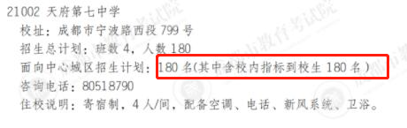 2022年成都市金堂縣私立初升高最新政策發(fā)布