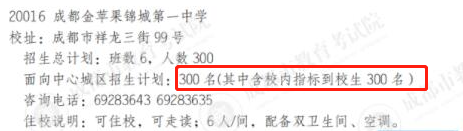 2022年成都市蒲江縣私立初升高最新政策發(fā)布